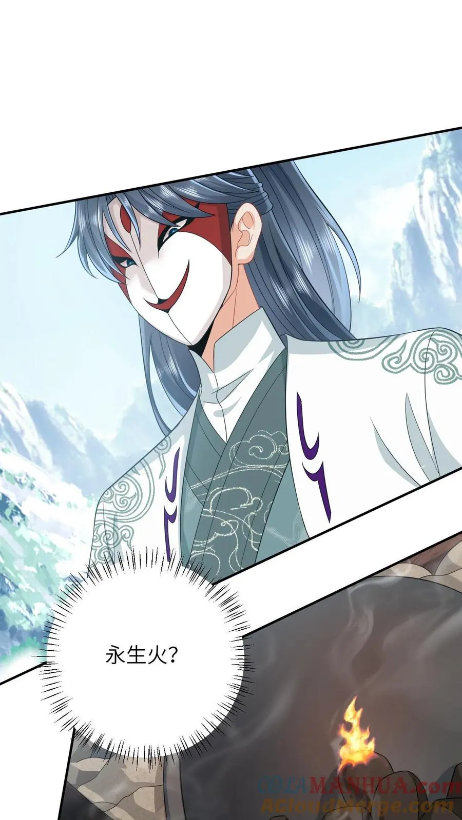 第14话 绿海胆？ 第19页