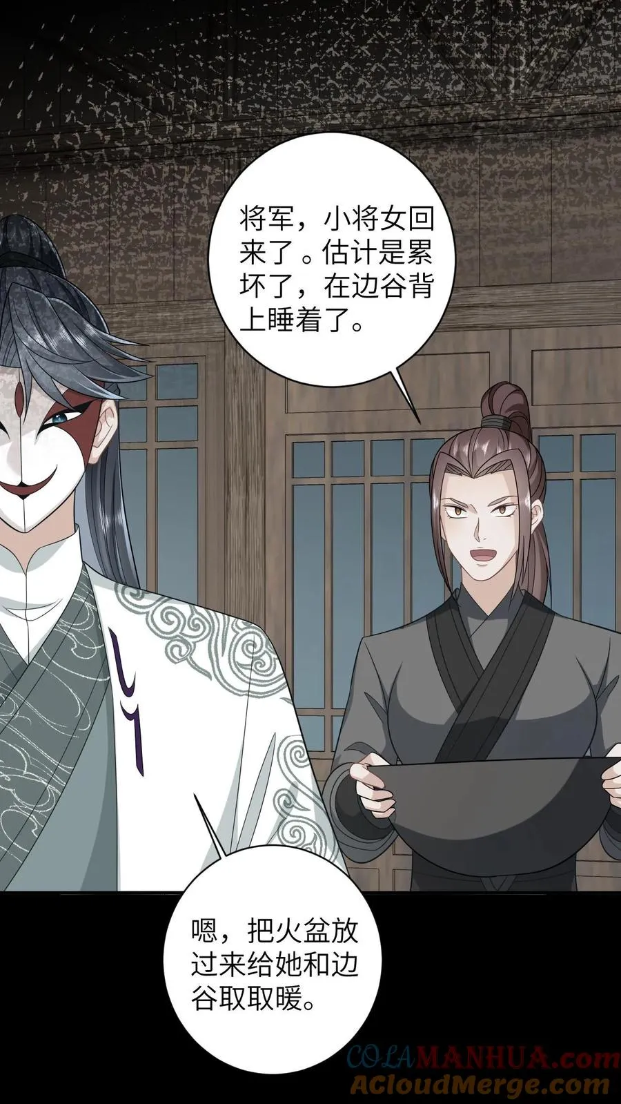 第14话 绿海胆？ 第21页