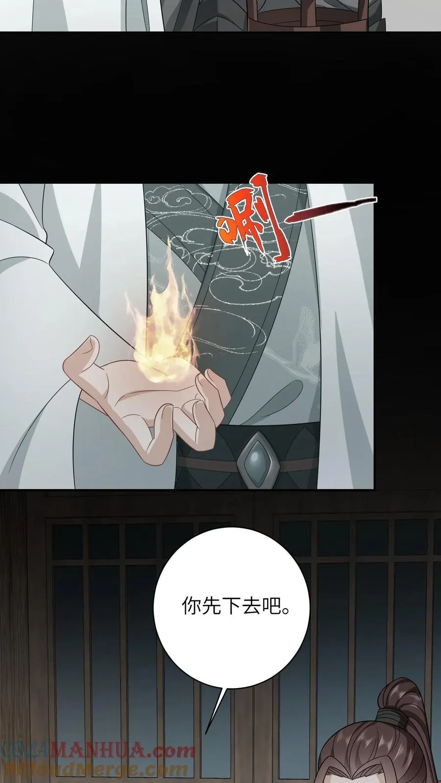 第14话 绿海胆？ 第23页