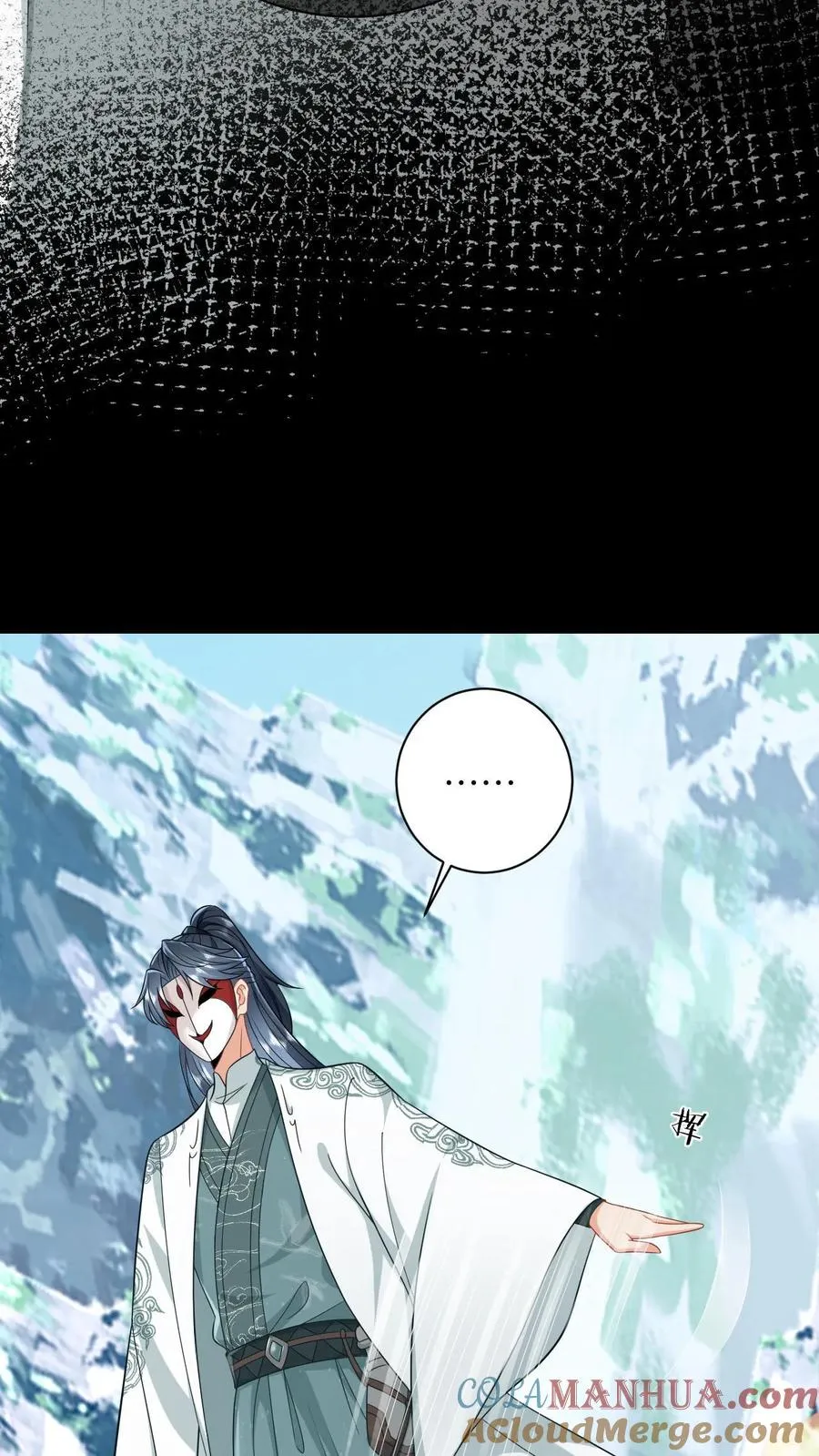 第14话 绿海胆？ 第25页