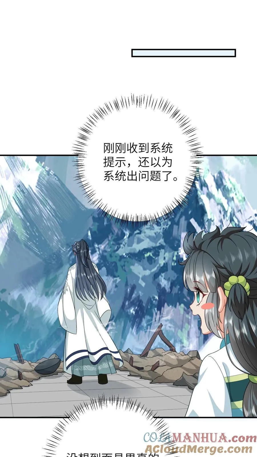 第14话 绿海胆？ 第27页