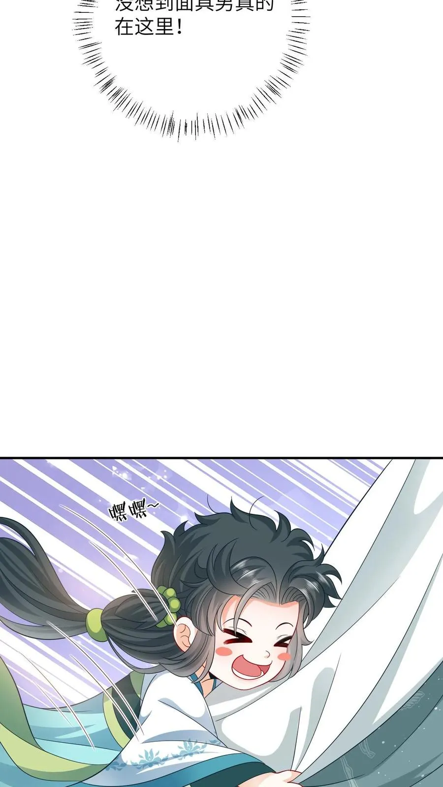 第14话 绿海胆？ 第28页