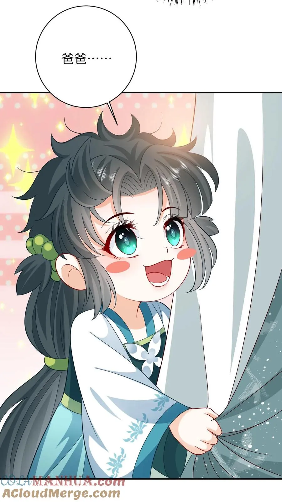 第14话 绿海胆？ 第31页