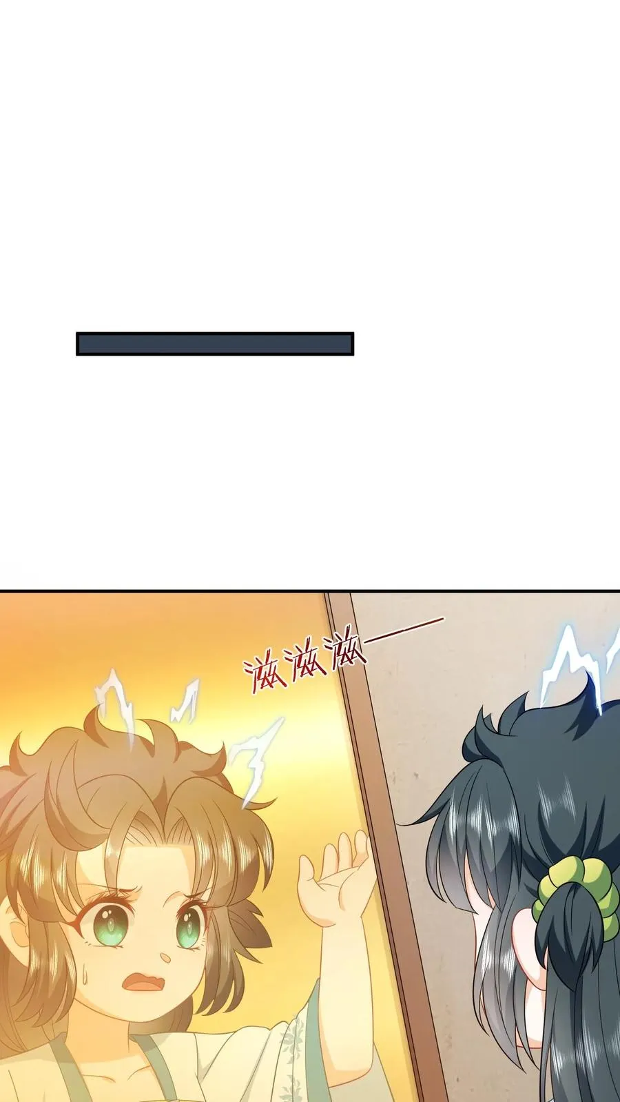 第15话 活不过三年？！ 第2页