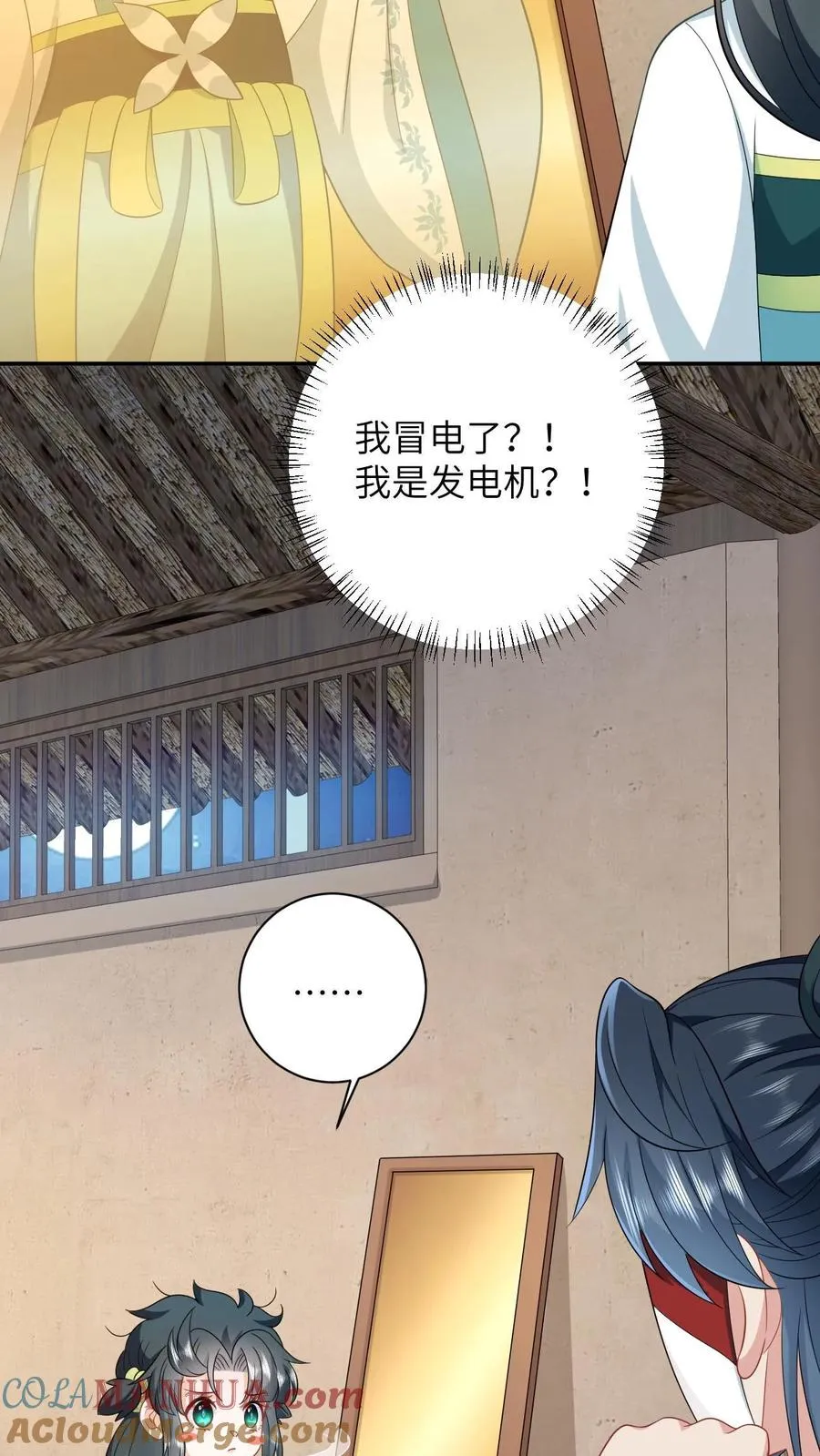 第15话 活不过三年？！ 第3页