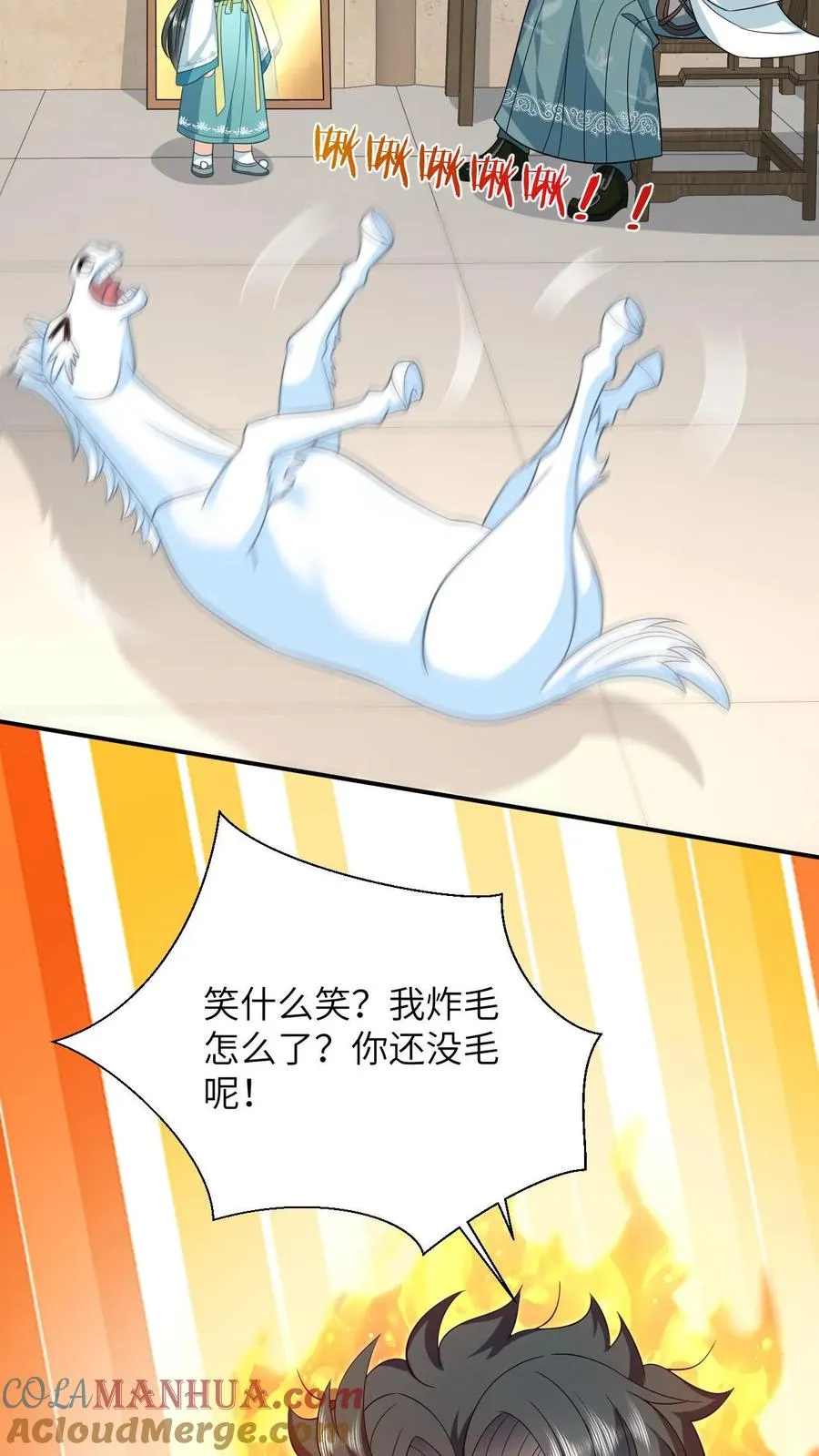 第15话 活不过三年？！ 第5页