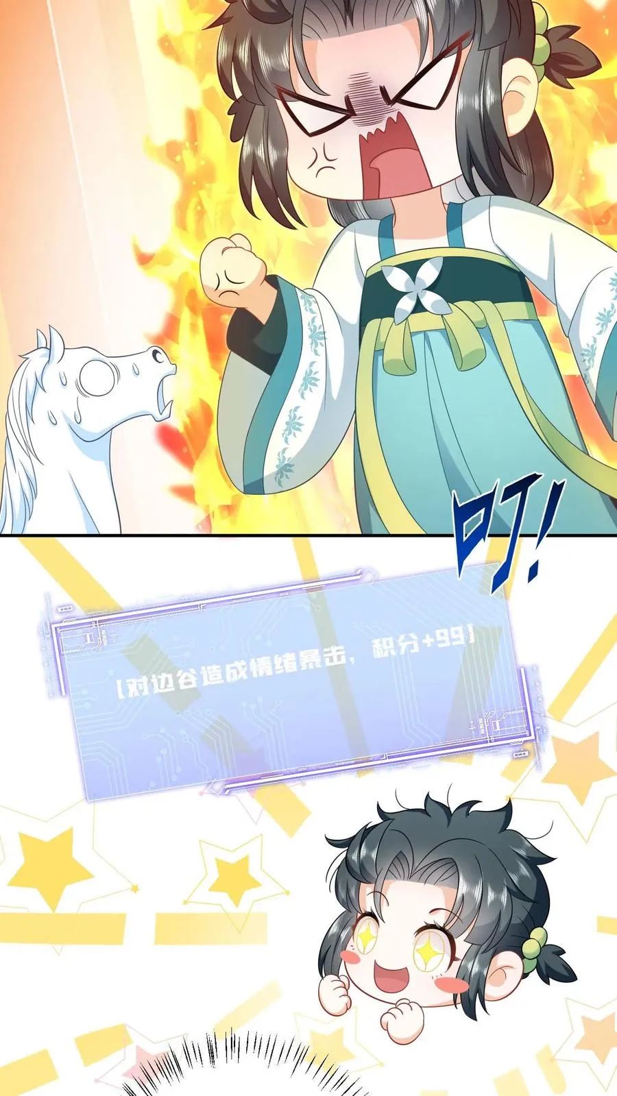 第15话 活不过三年？！ 第6页