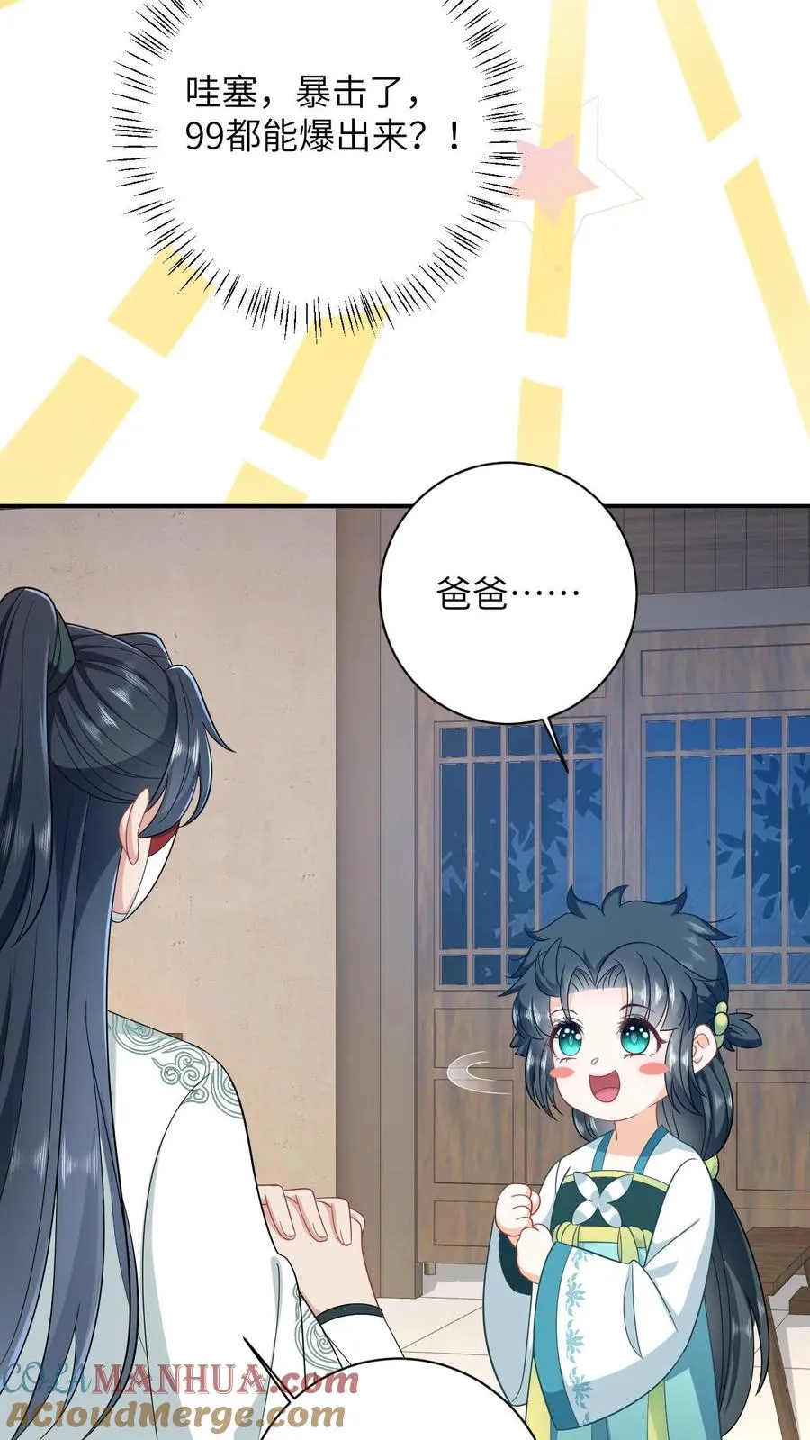 第15话 活不过三年？！ 第7页