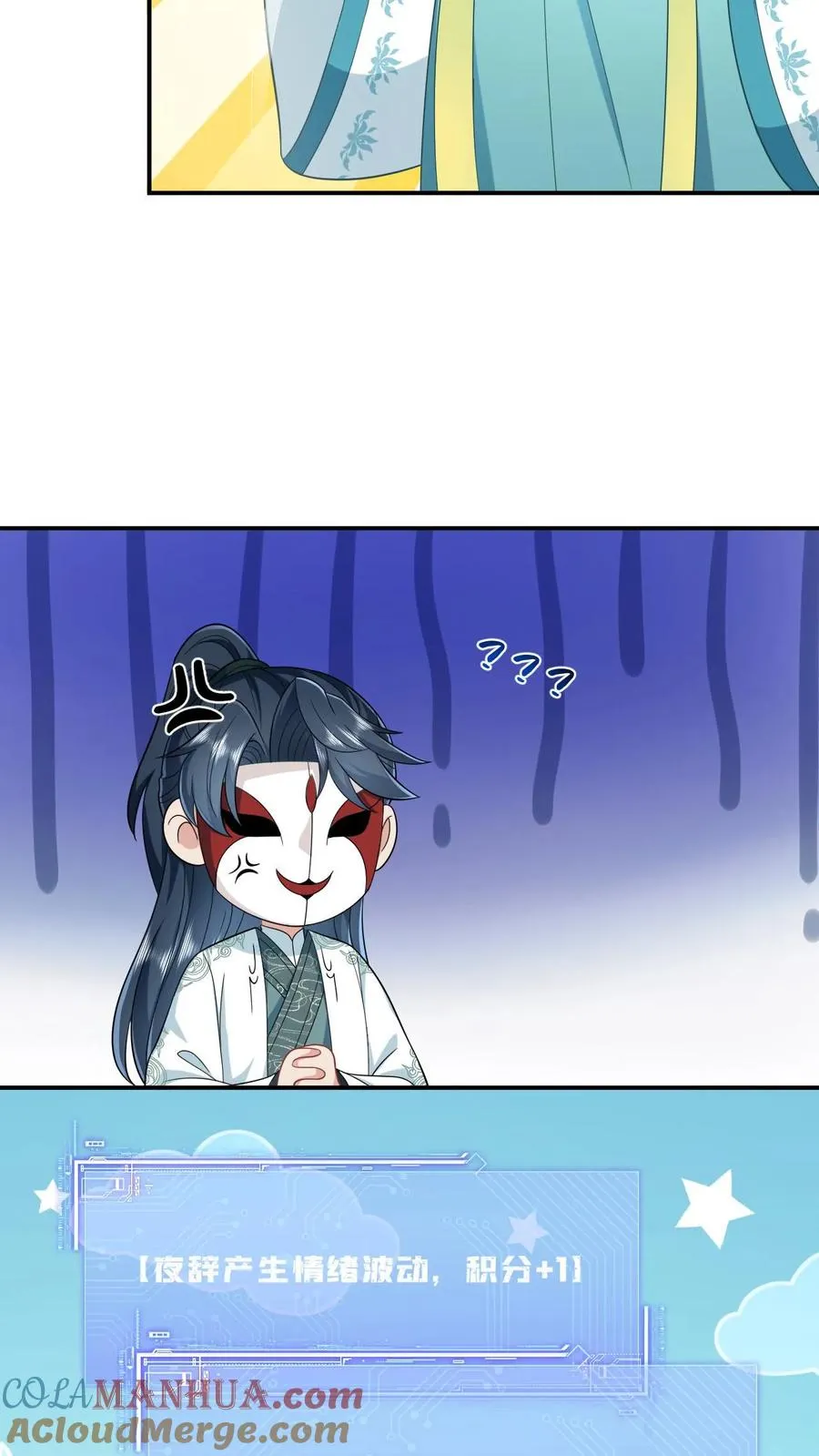 第15话 活不过三年？！ 第9页