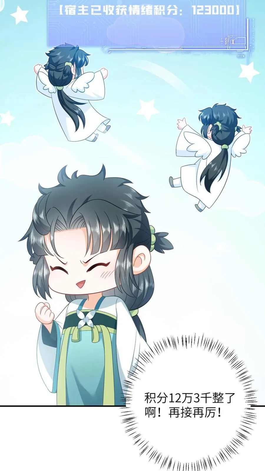 第15话 活不过三年？！ 第10页