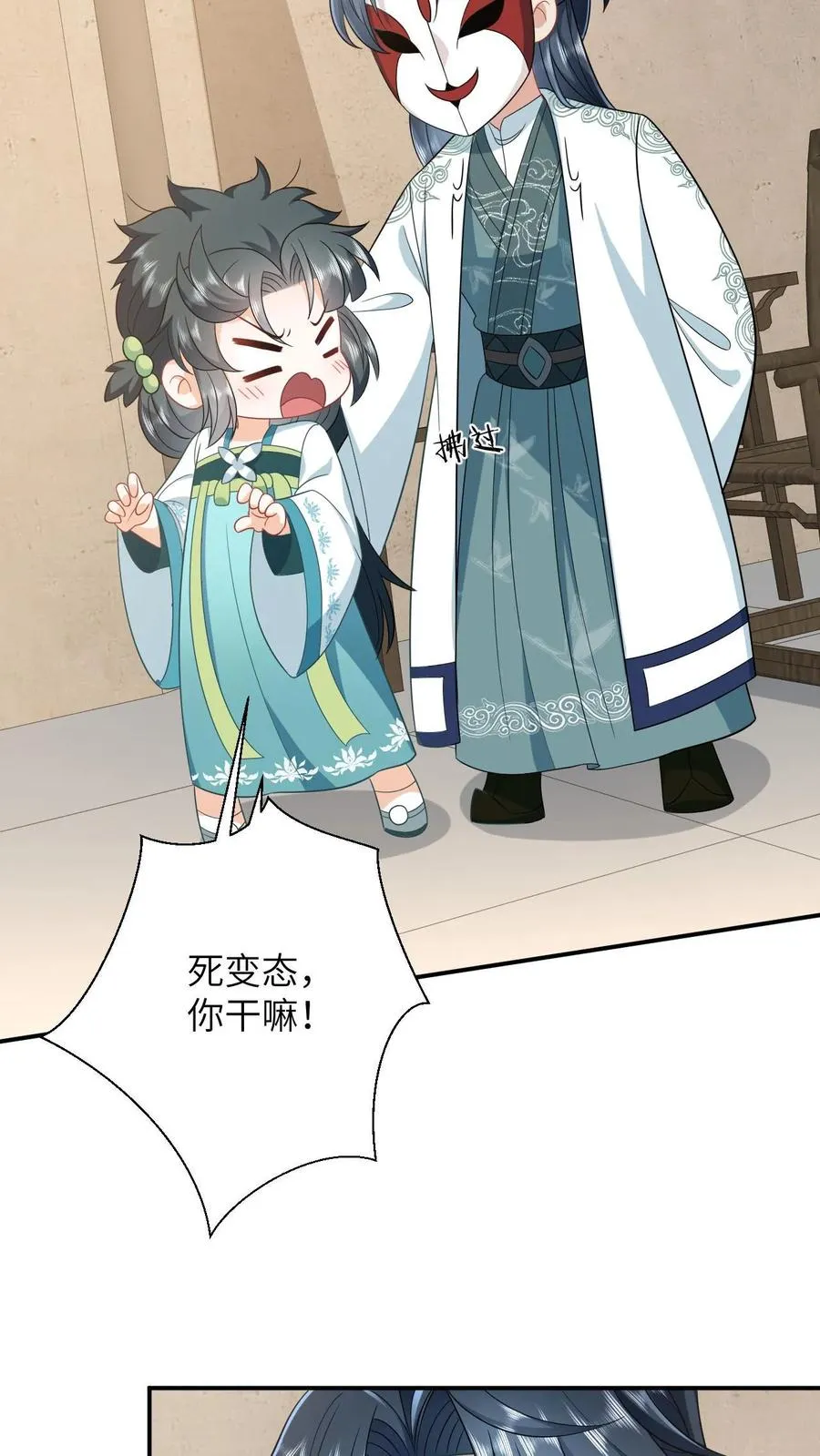 第15话 活不过三年？！ 第12页