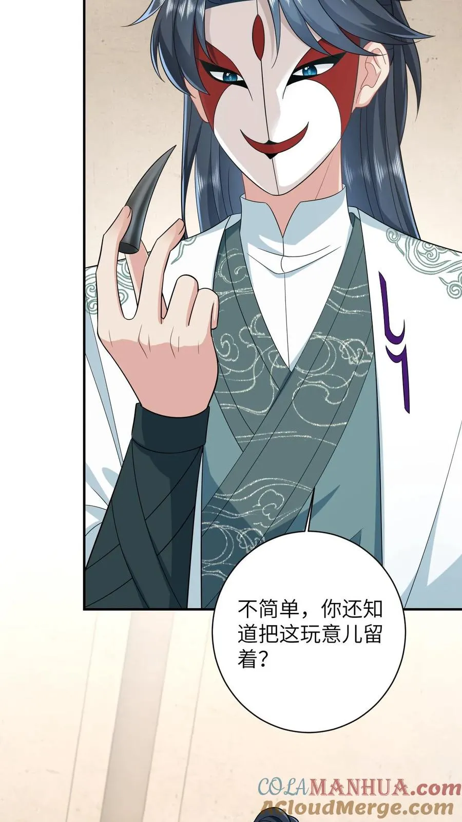 第15话 活不过三年？！ 第13页