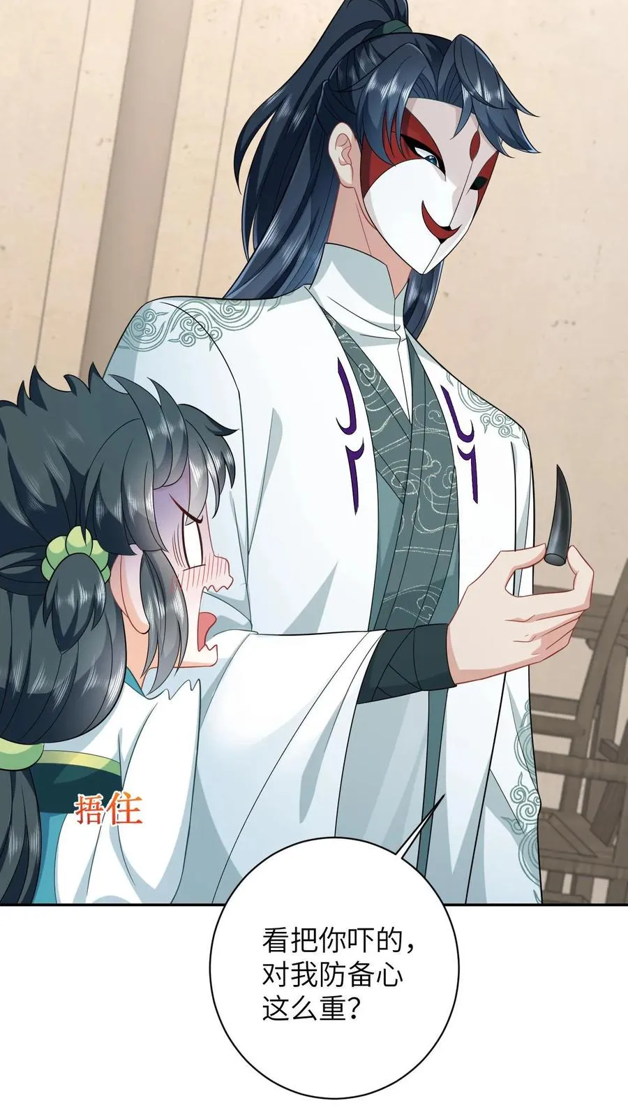 第15话 活不过三年？！ 第14页