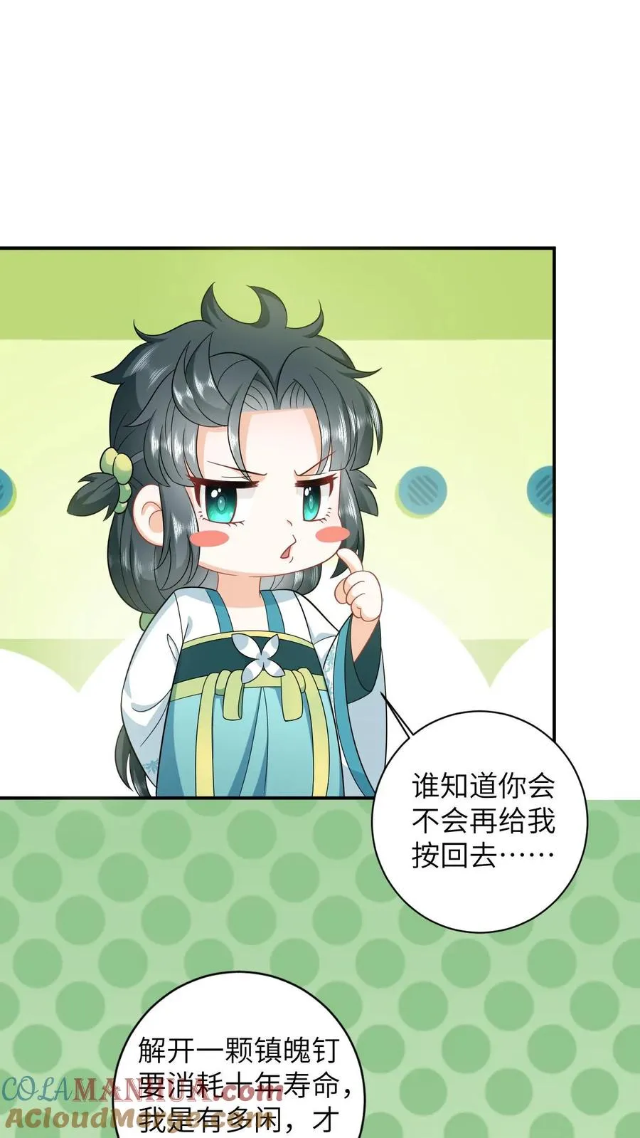 第15话 活不过三年？！ 第15页