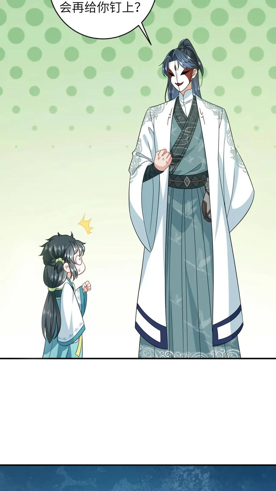 第15话 活不过三年？！ 第16页