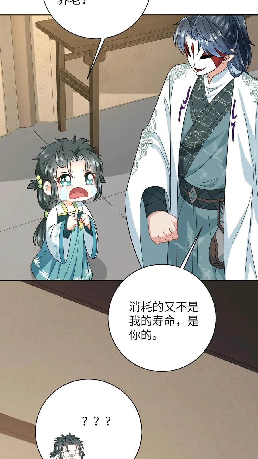 第15话 活不过三年？！ 第18页