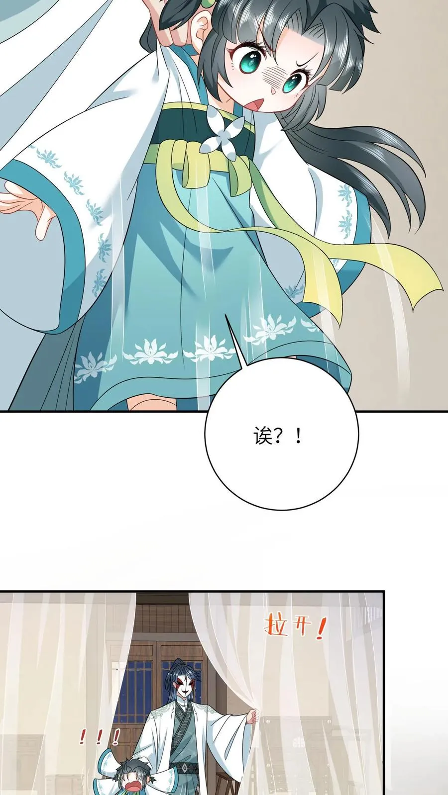 第15话 活不过三年？！ 第20页