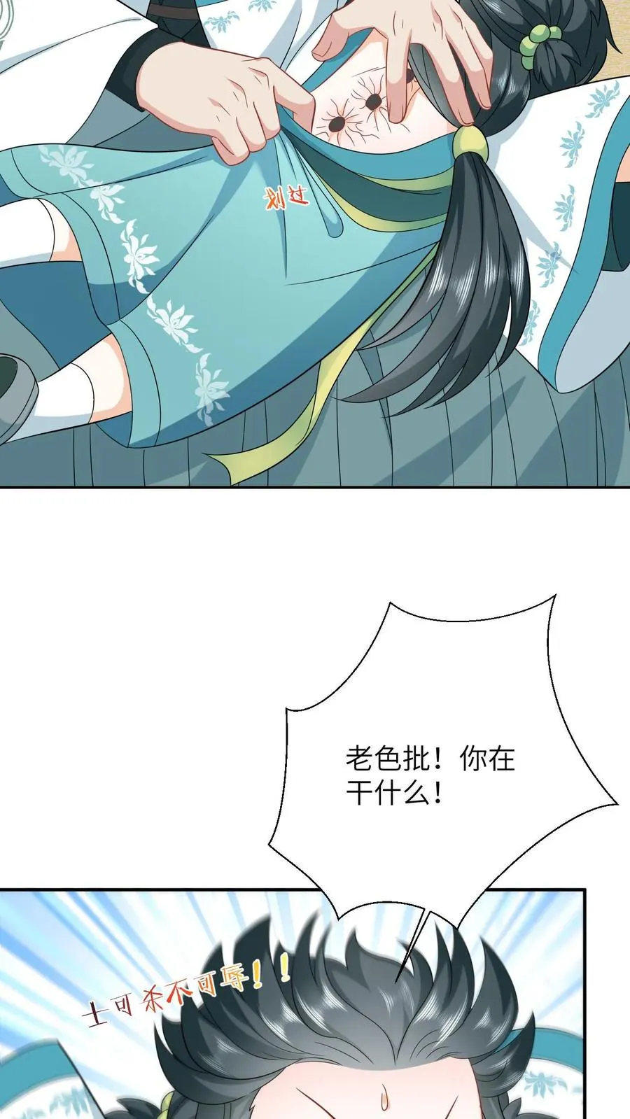 第15话 活不过三年？！ 第22页