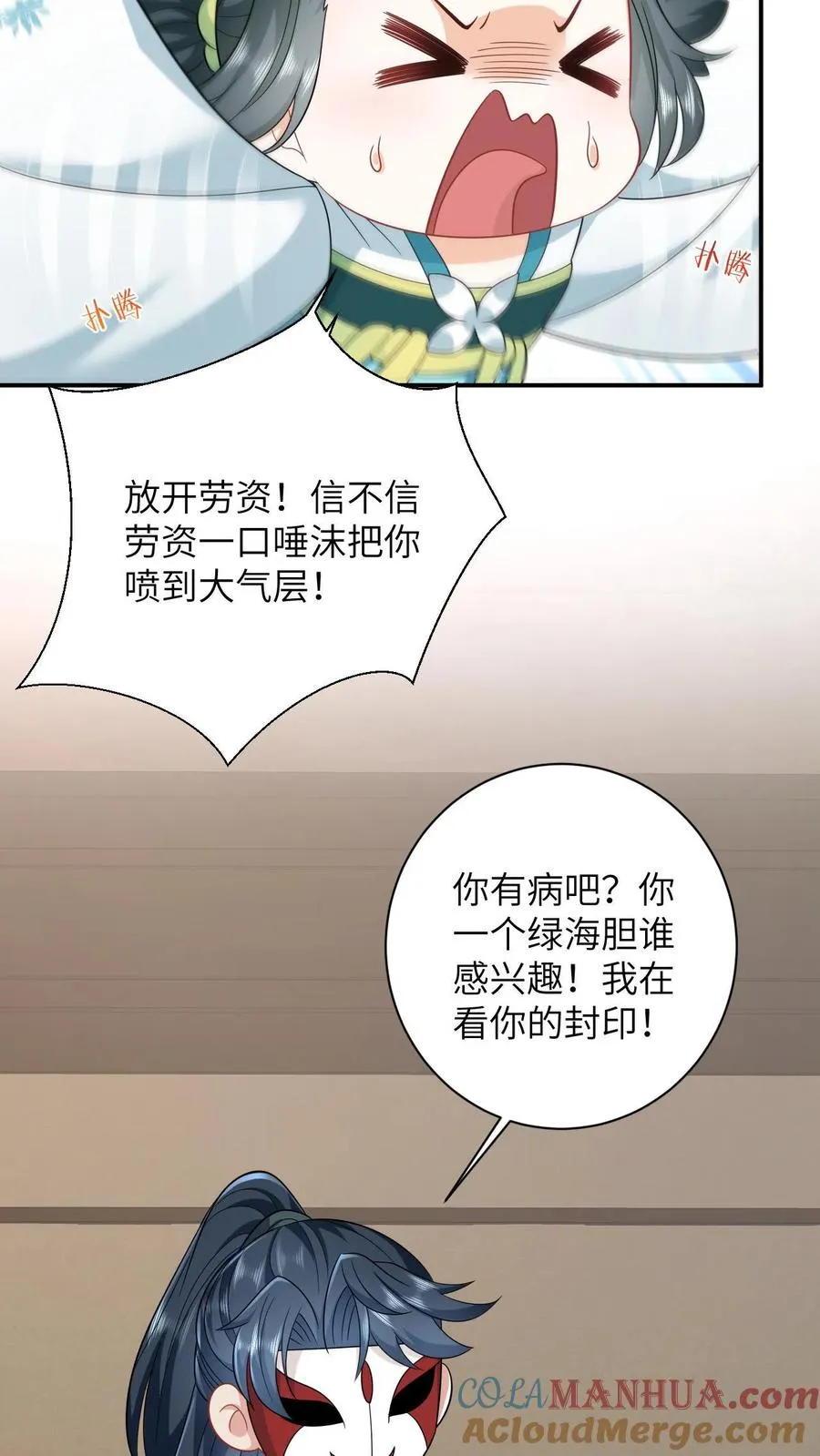 第15话 活不过三年？！ 第23页