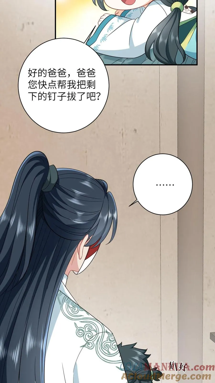 第15话 活不过三年？！ 第25页