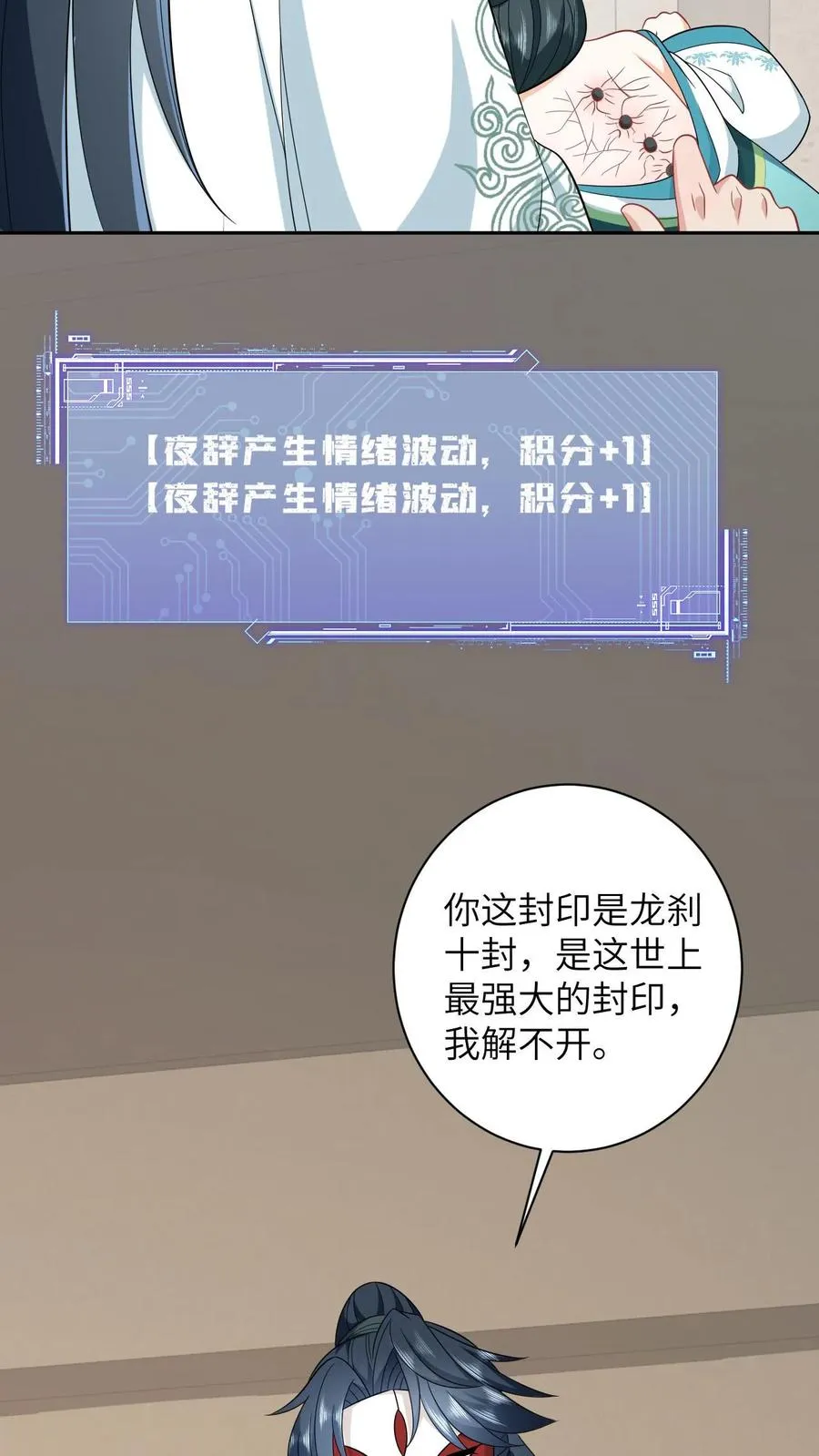 第15话 活不过三年？！ 第26页