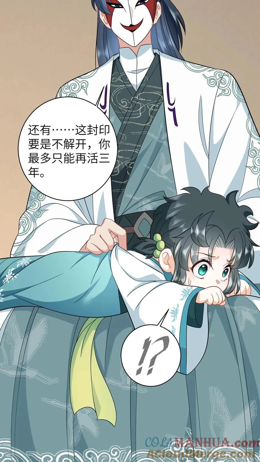 第15话 活不过三年？！ 第27页