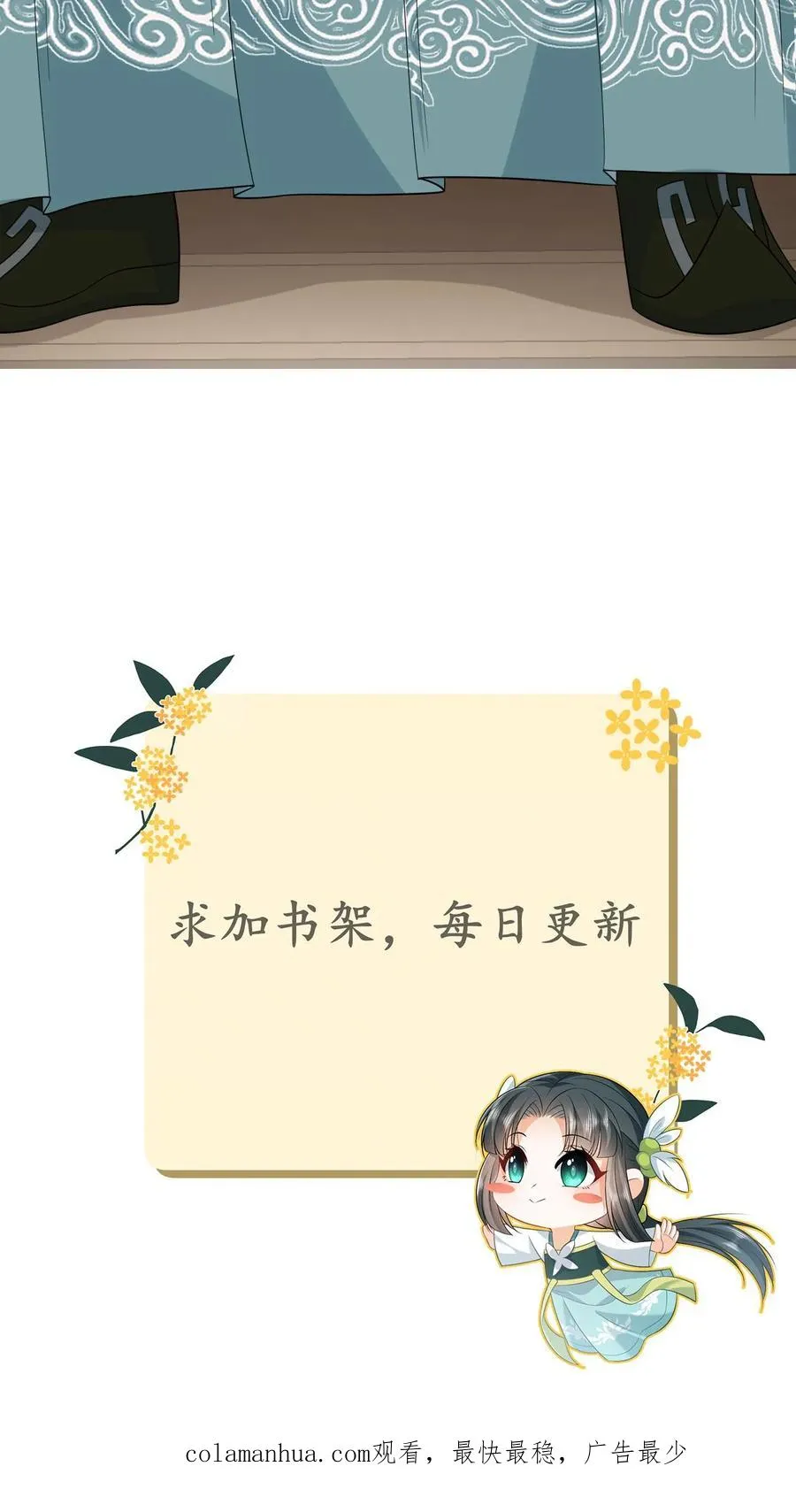 第15话 活不过三年？！ 第28页