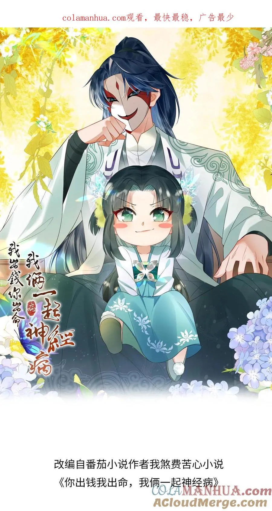 第16话 我一定会解开这个封印的！ 第1页