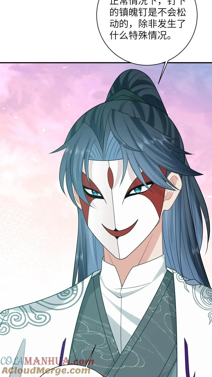 第16话 我一定会解开这个封印的！ 第5页
