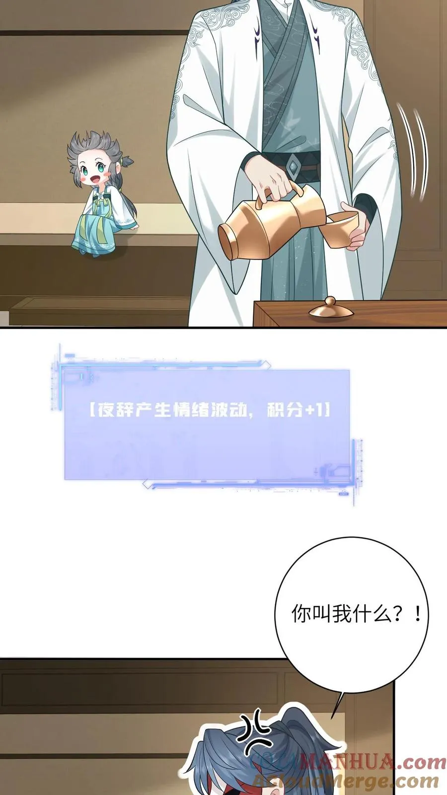 第16话 我一定会解开这个封印的！ 第11页