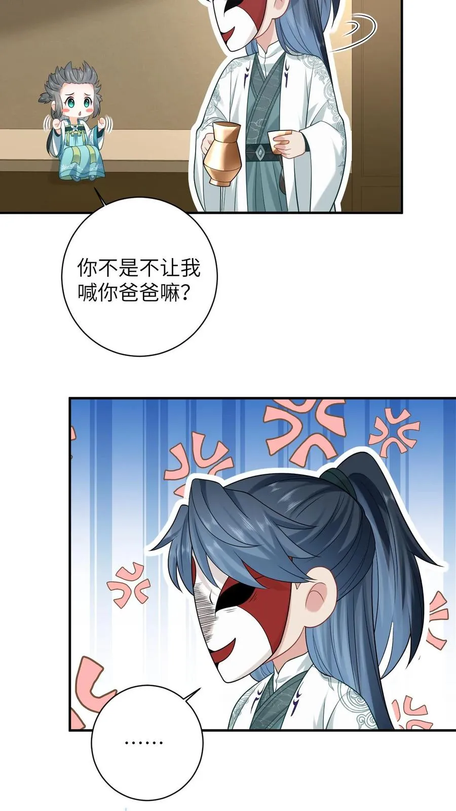 第16话 我一定会解开这个封印的！ 第12页