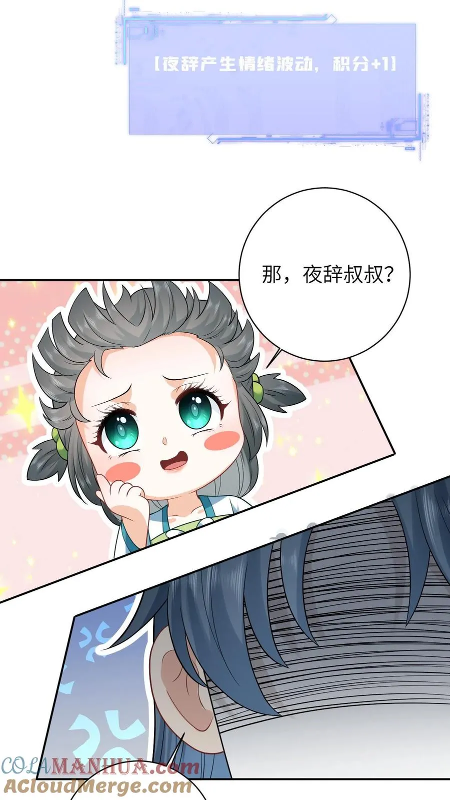 第16话 我一定会解开这个封印的！ 第13页