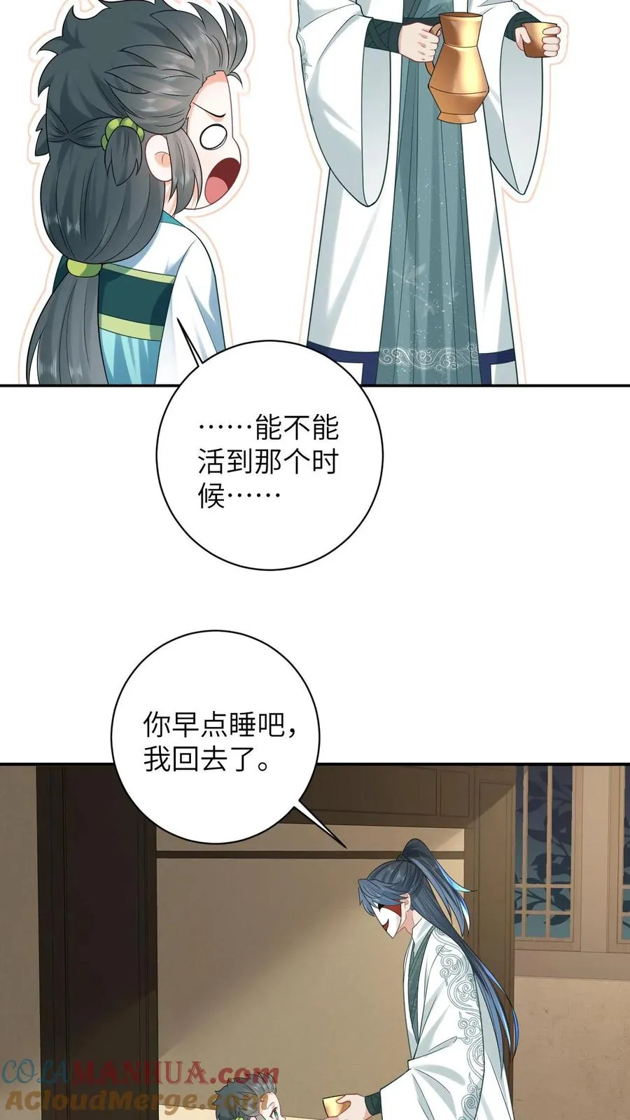 第16话 我一定会解开这个封印的！ 第15页