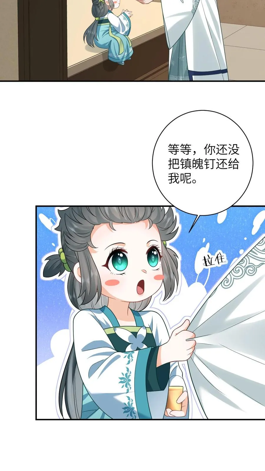 第16话 我一定会解开这个封印的！ 第16页