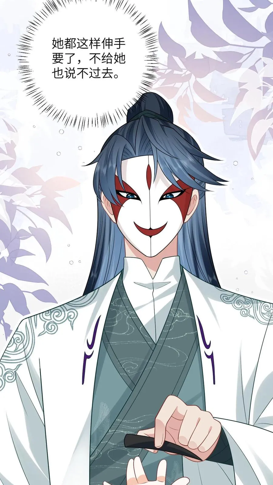 第16话 我一定会解开这个封印的！ 第18页