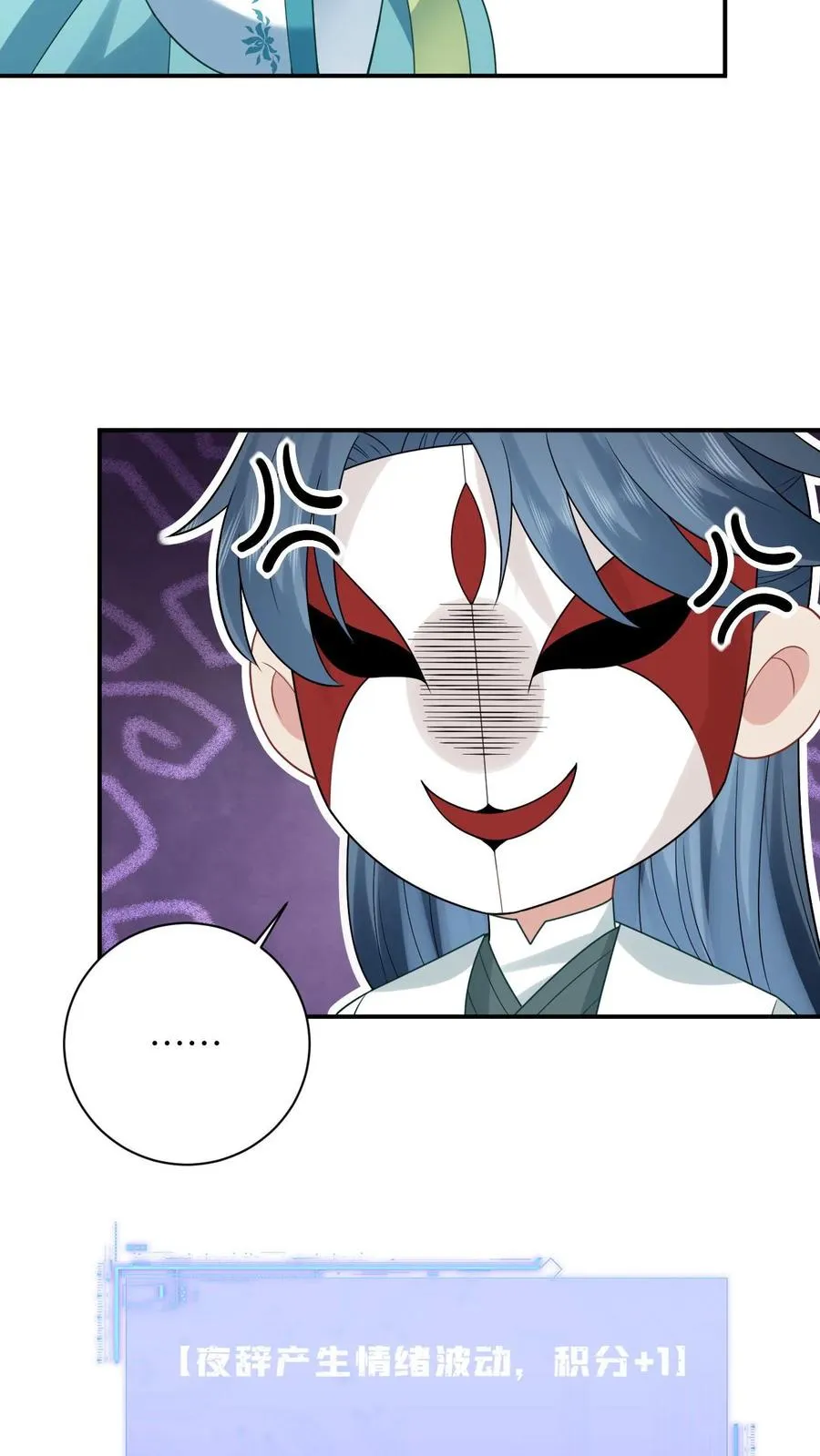 第16话 我一定会解开这个封印的！ 第20页