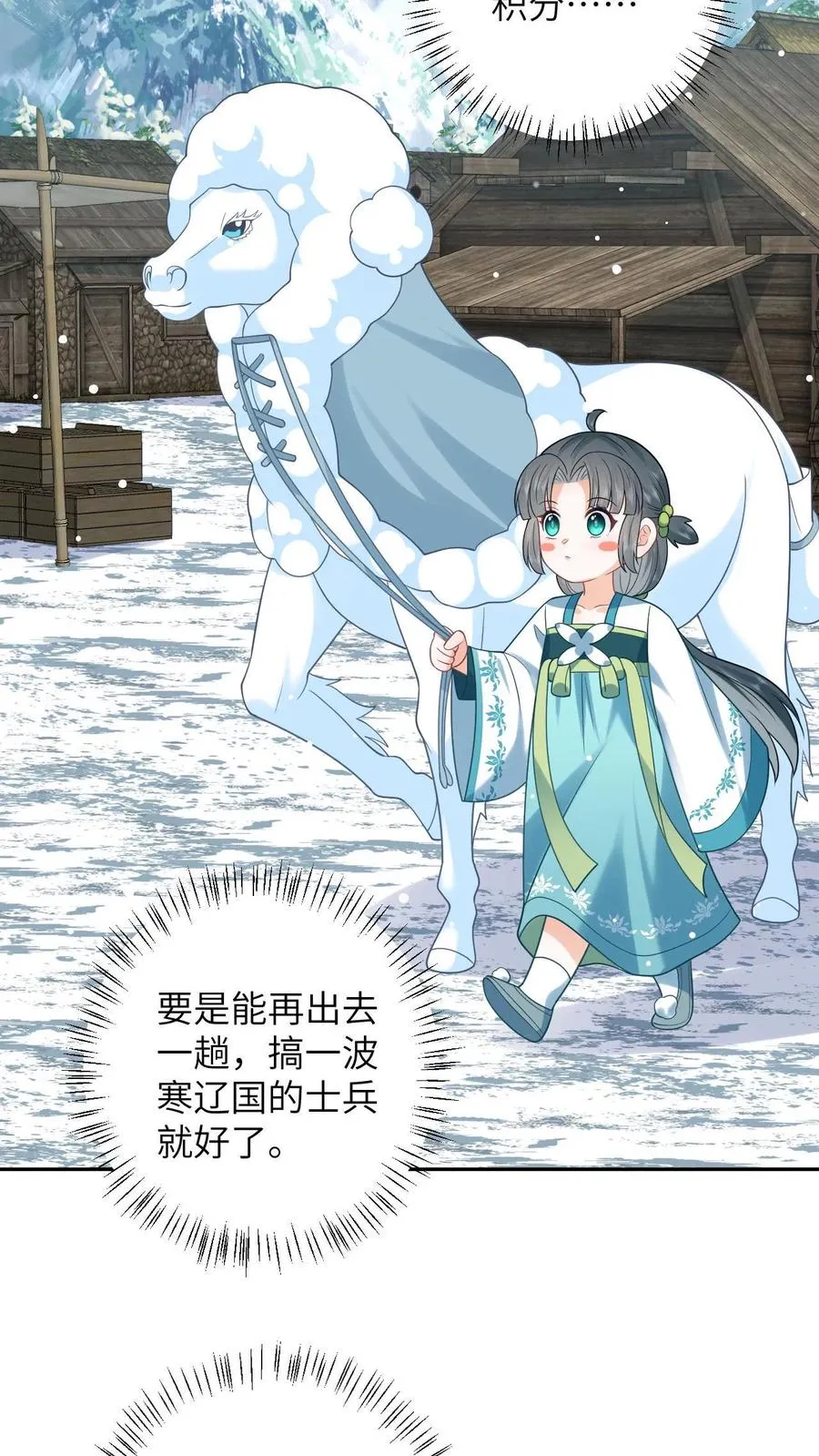 第16话 我一定会解开这个封印的！ 第22页