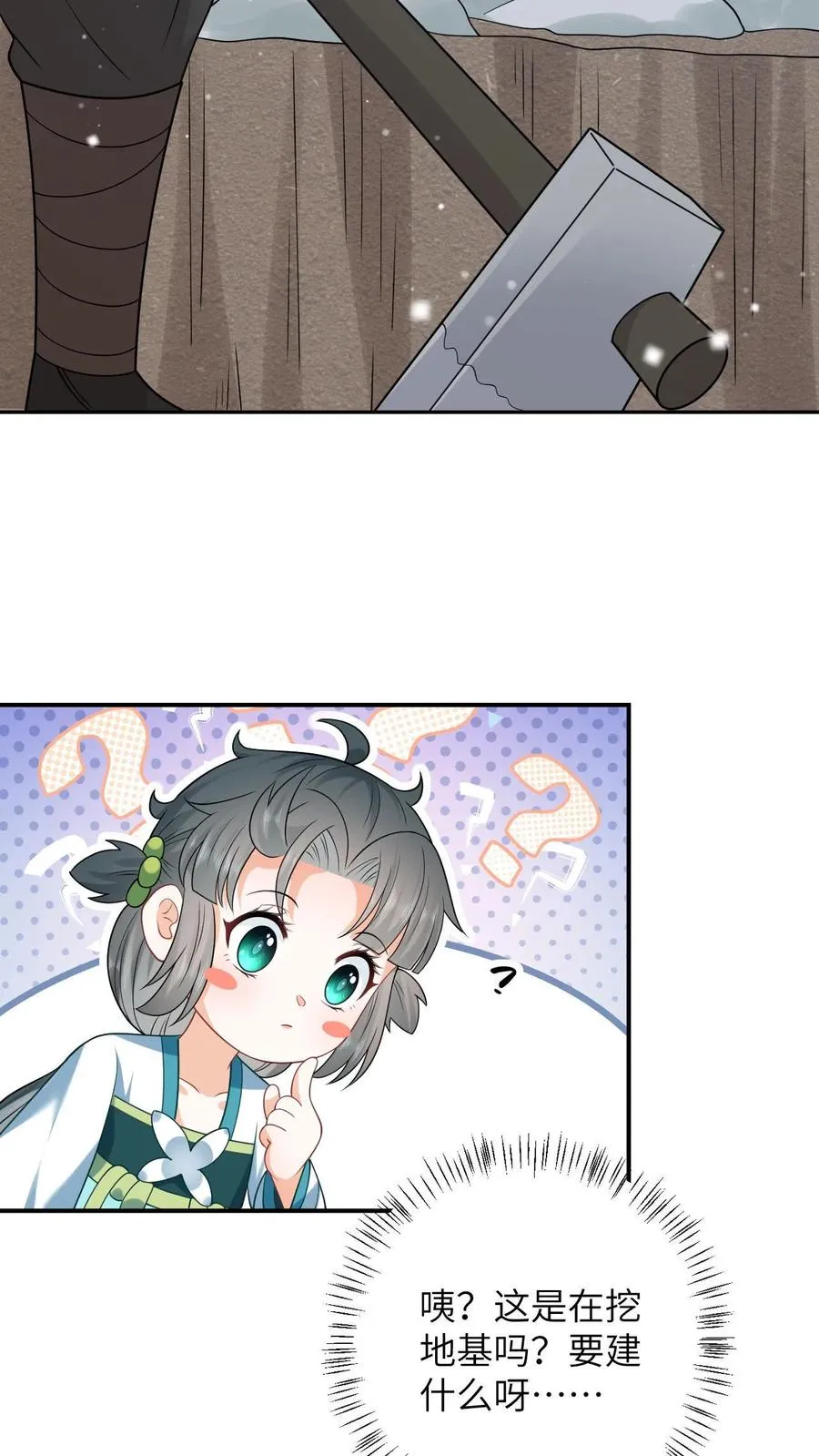 第16话 我一定会解开这个封印的！ 第26页