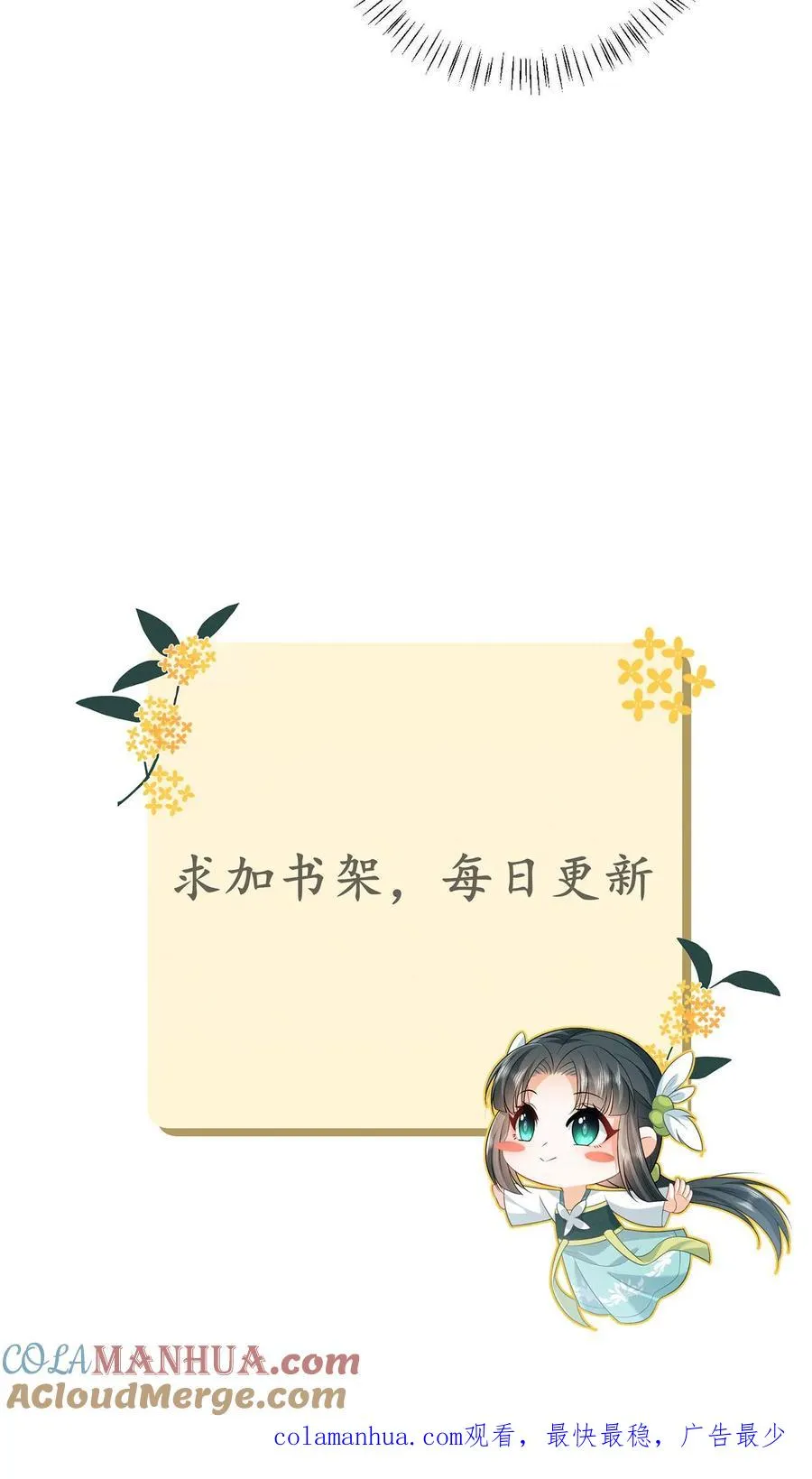 第16话 我一定会解开这个封印的！ 第27页