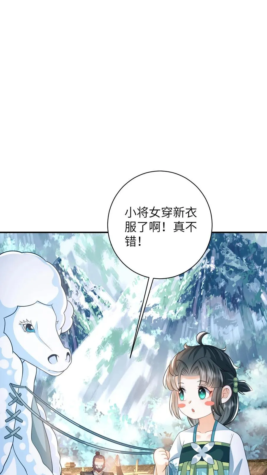 第17话 我踩踩踩你！ 第2页