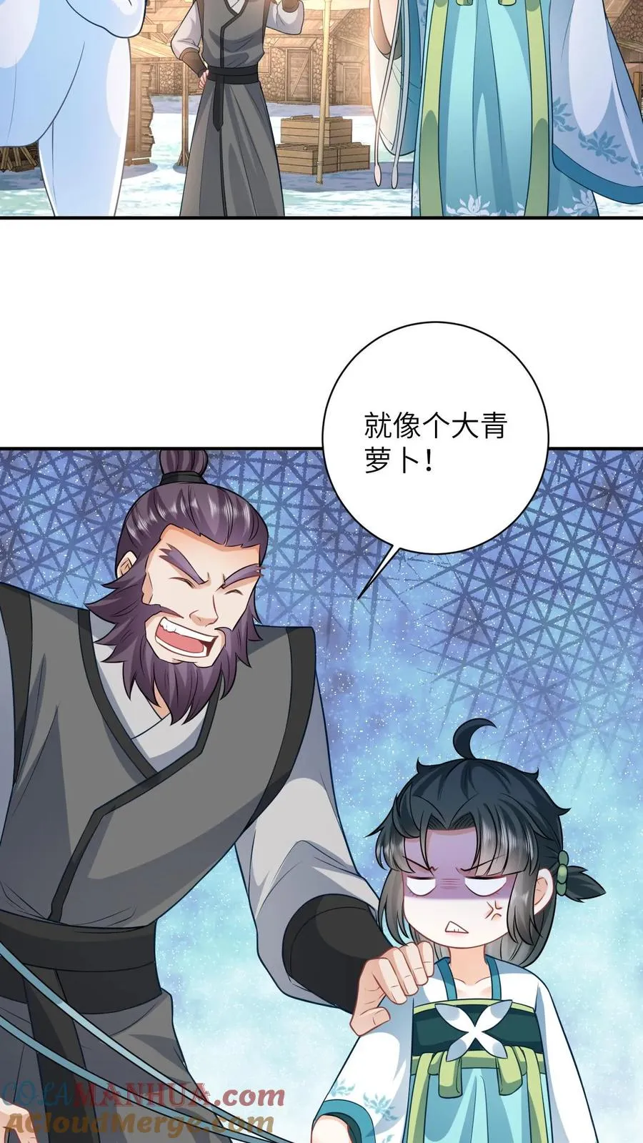 第17话 我踩踩踩你！ 第3页