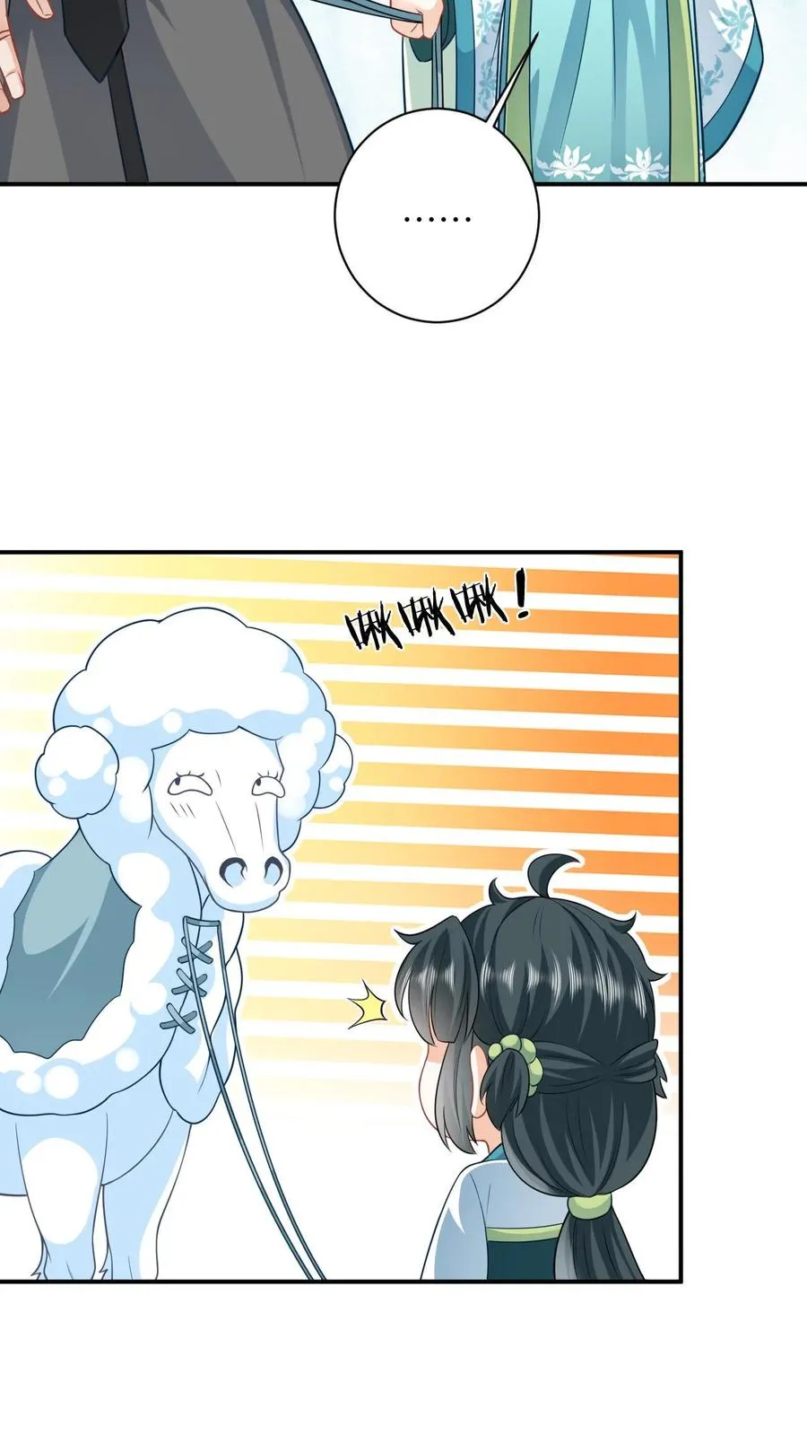 第17话 我踩踩踩你！ 第4页