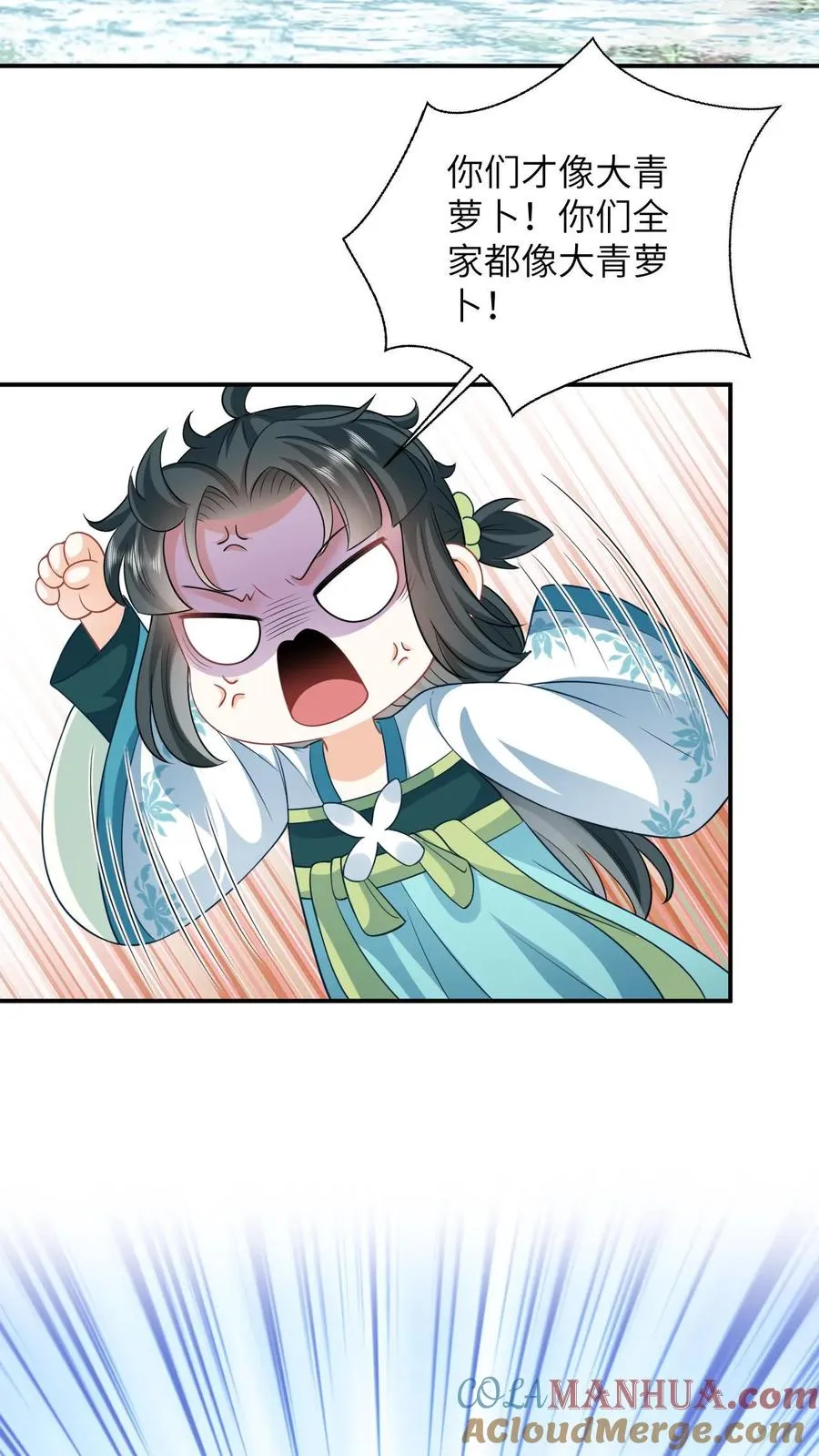 第17话 我踩踩踩你！ 第7页