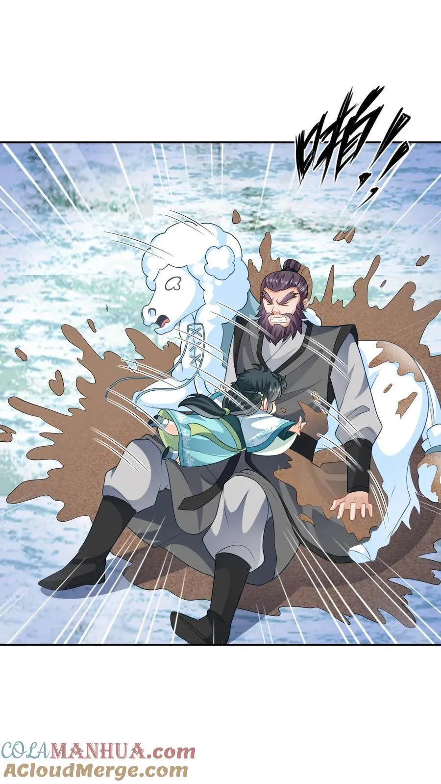 第17话 我踩踩踩你！ 第9页