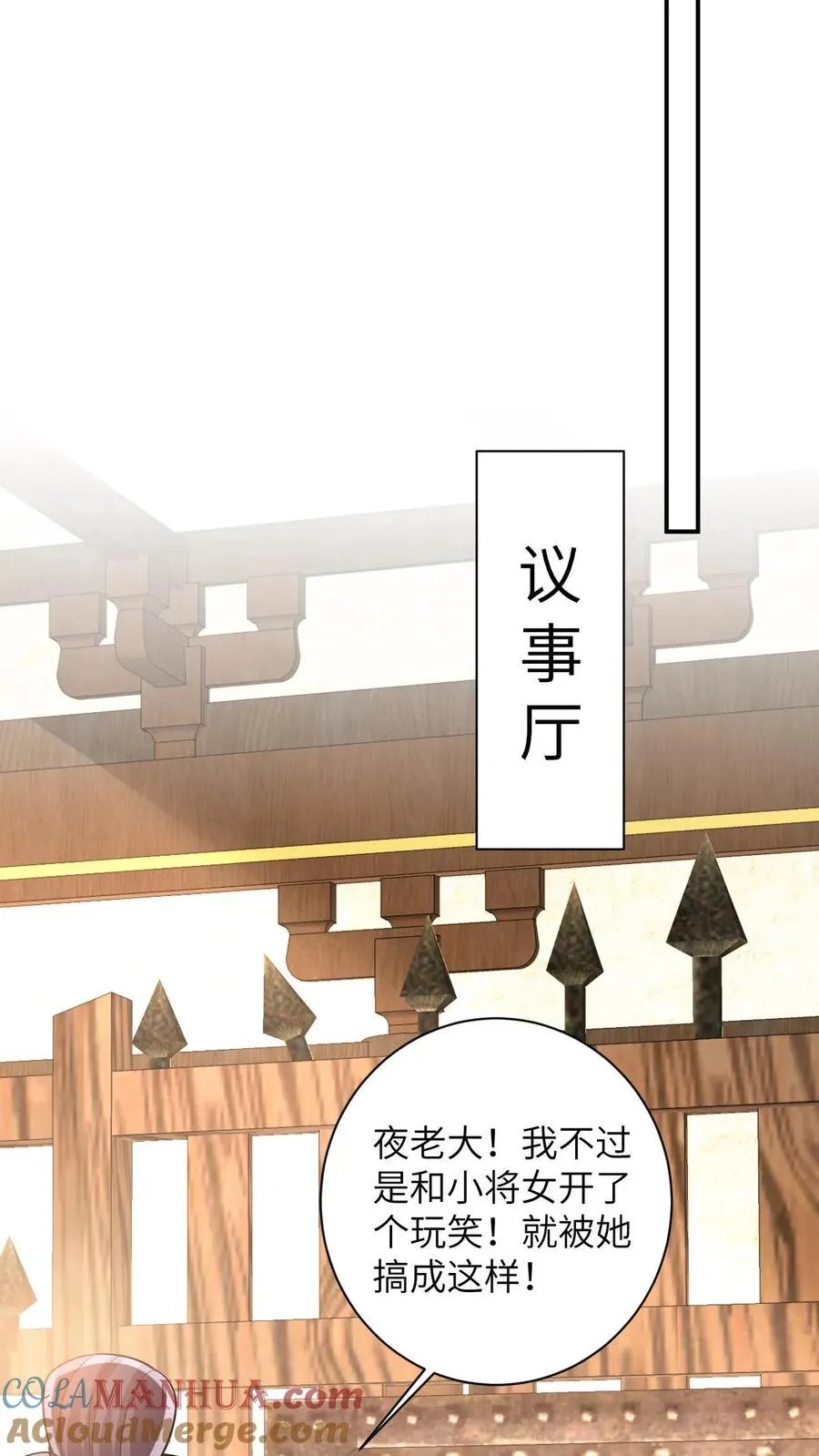 第17话 我踩踩踩你！ 第13页
