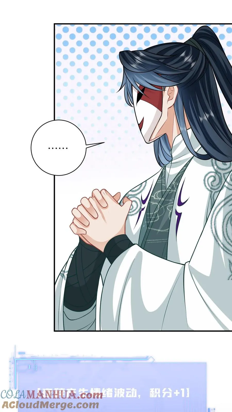 第17话 我踩踩踩你！ 第17页