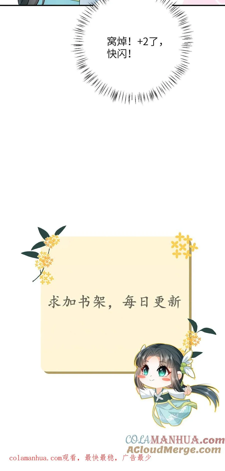 第17话 我踩踩踩你！ 第25页