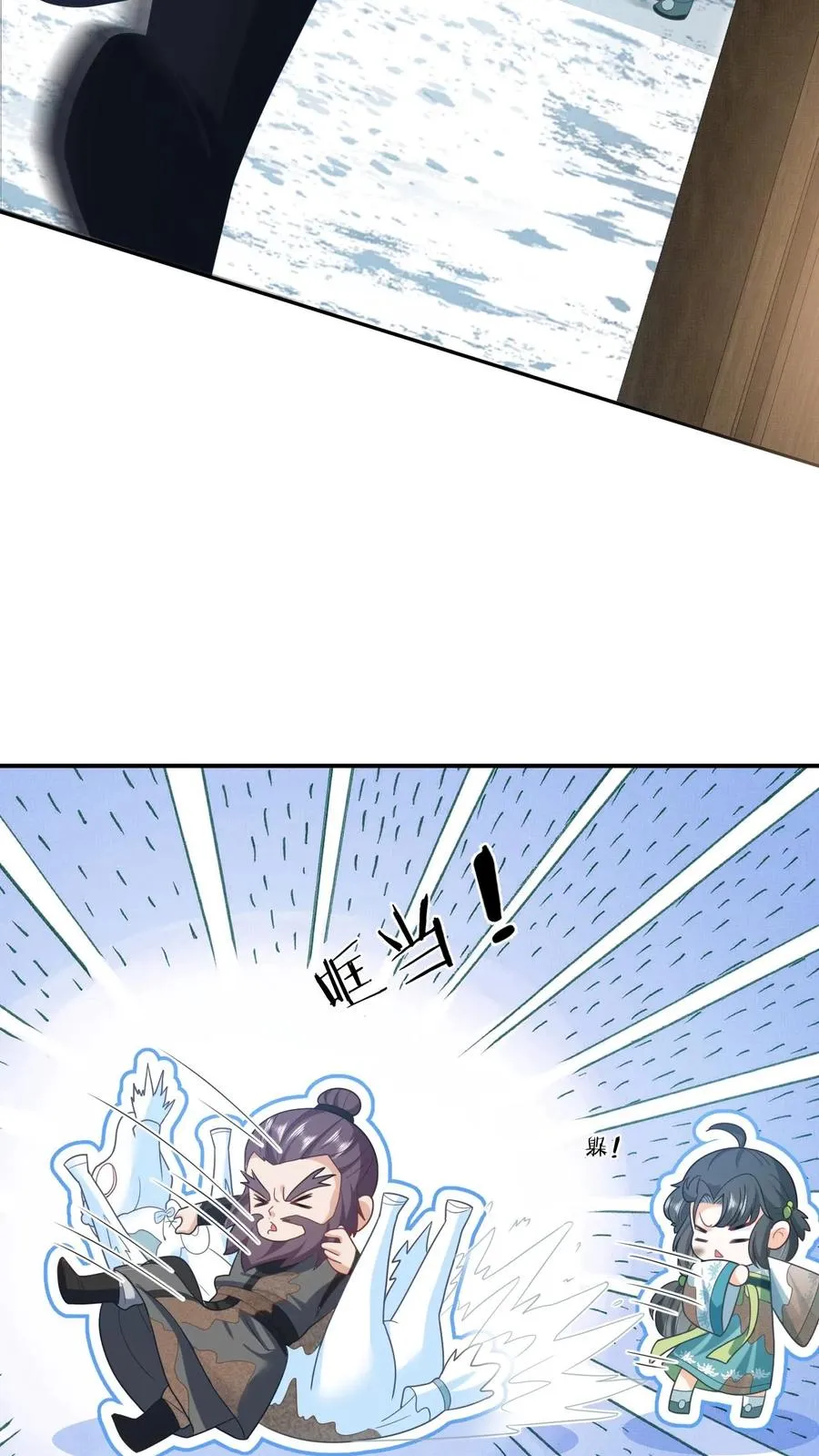 第18话 啊啊啊，快逃啊！ 第4页