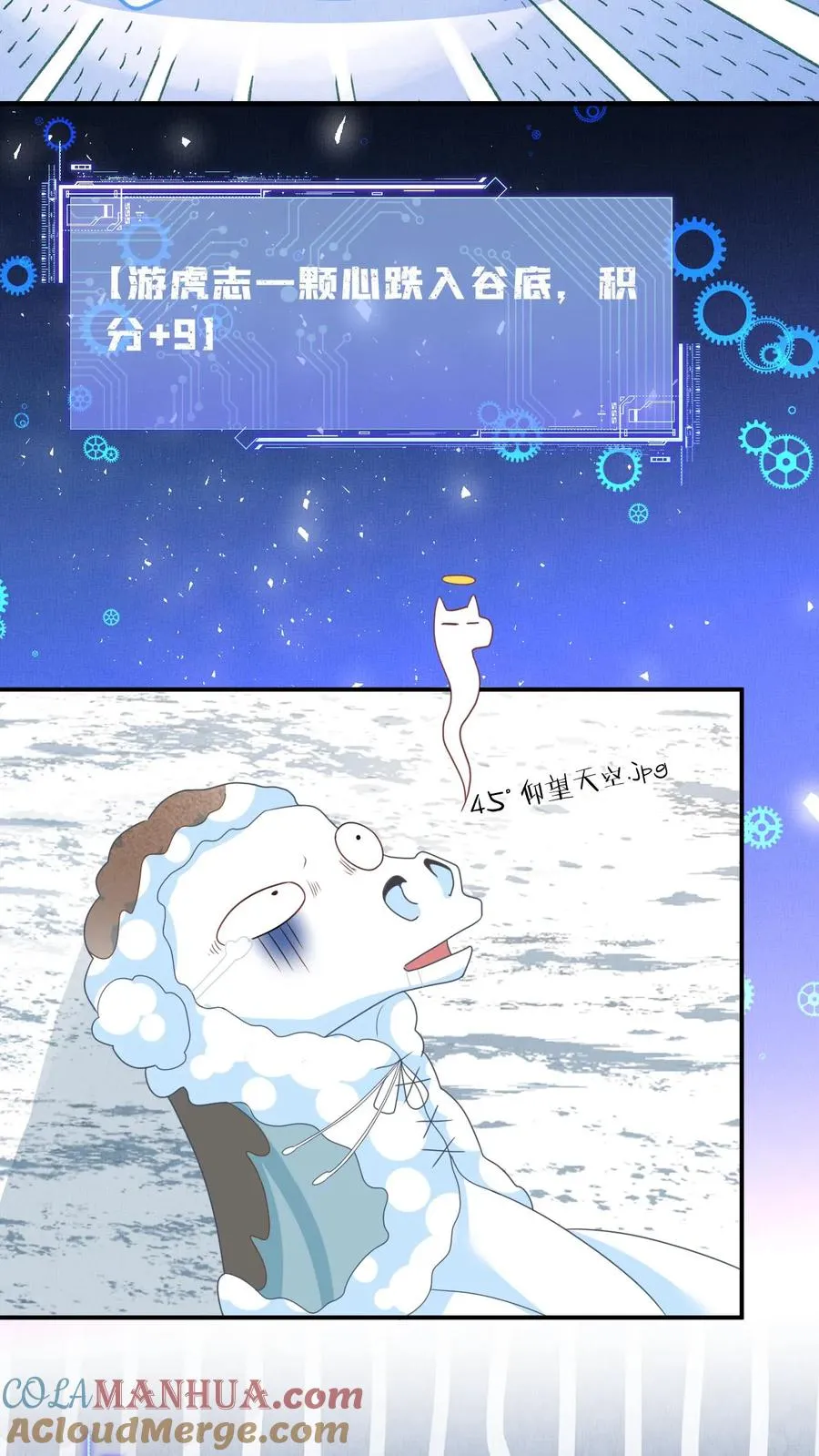 第18话 啊啊啊，快逃啊！ 第5页