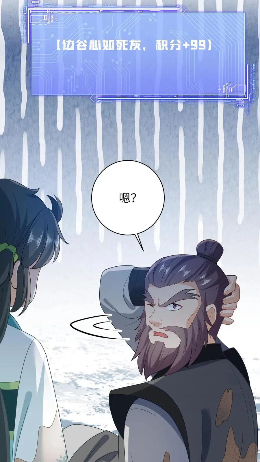 第18话 啊啊啊，快逃啊！ 第6页